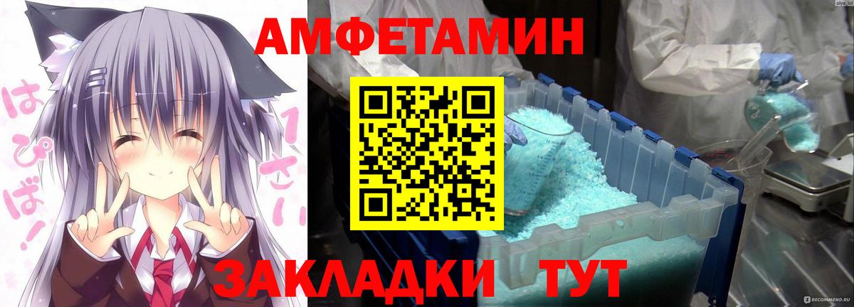 АМФЕТАМИН  Amphetamine Розовый  Вход с VPN  Сертолово  АМФЕТАМИН 