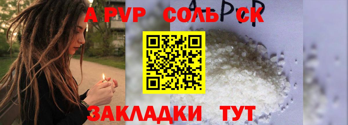 Альфа ПВП мука  А ПВП  Вход с VPN  Сертолово  А ПВП Соль 
