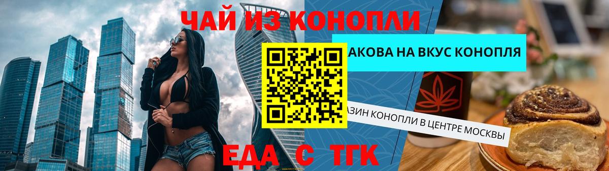 Cannafood конопля  Вход с VPN  Сертолово 