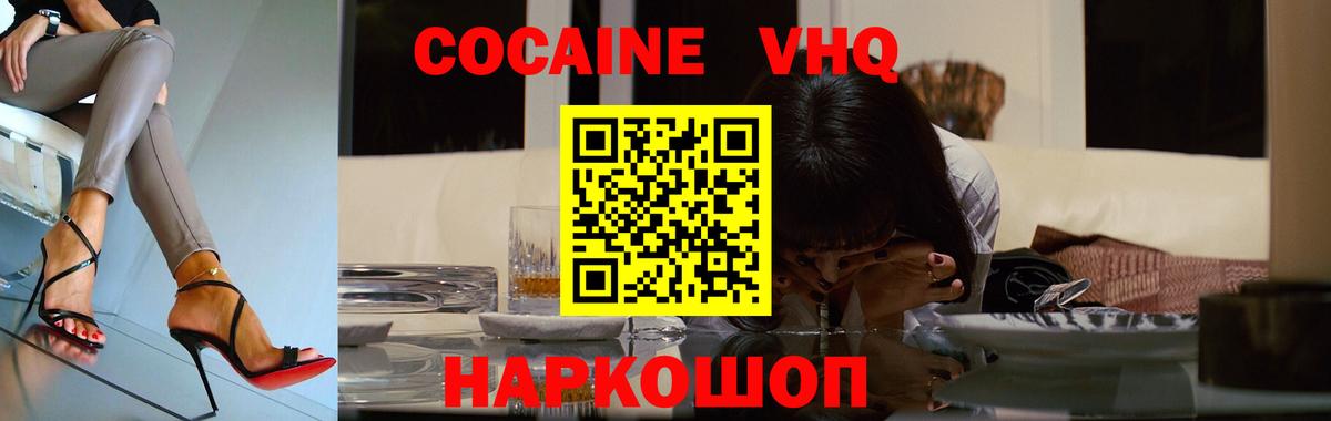КОКАИН Колумбийский Сертолово