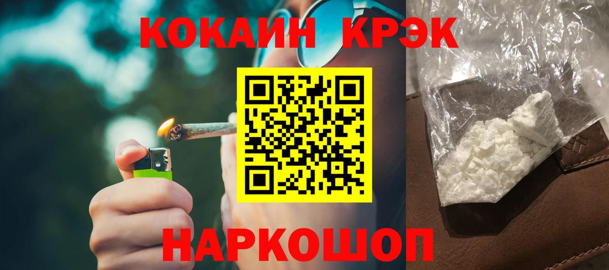 Кокаин Боливия  Вход с VPN  Сертолово 