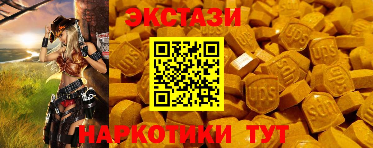 Экстази 99% Сертолово