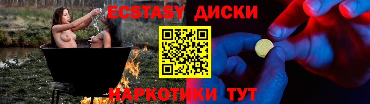 Экстази 280мг  Экстази 300 mg  Сертолово  Ecstasy  Вход с VPN 