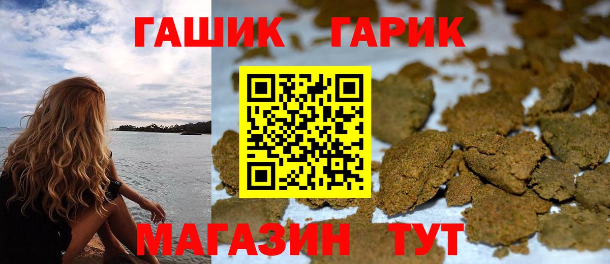 ГАШ убойный  Вход с VPN  Гашиш  закладка  Сертолово 
