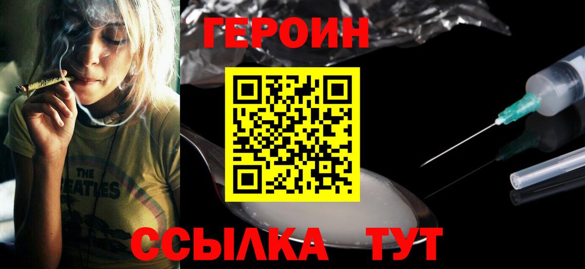 Сертолово  Героин афганец  ГЕРОИН  Вход с VPN 