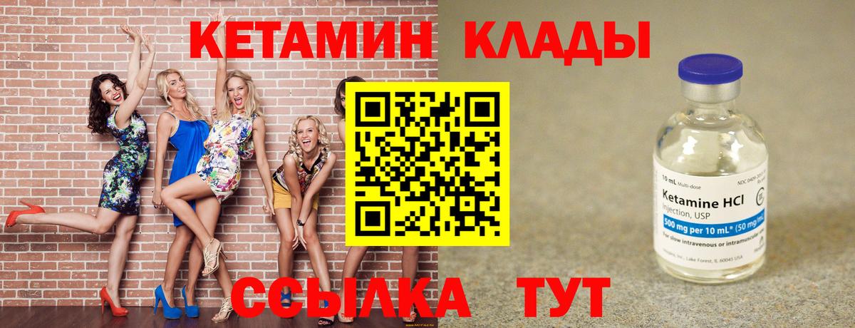Кетамин ketamine  Вход с VPN  Кетамин ketamine  ссылка на мегу ССЫЛКА  Сертолово 