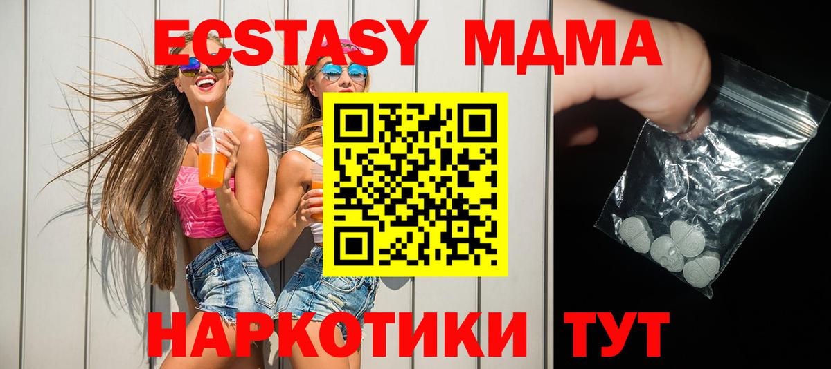 Сертолово  MDMA Molly  Вход с VPN 