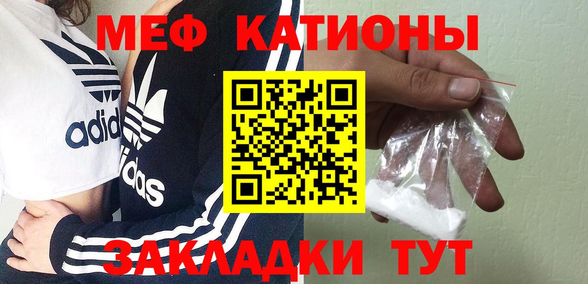 Меф мяу мяу мука Сертолово