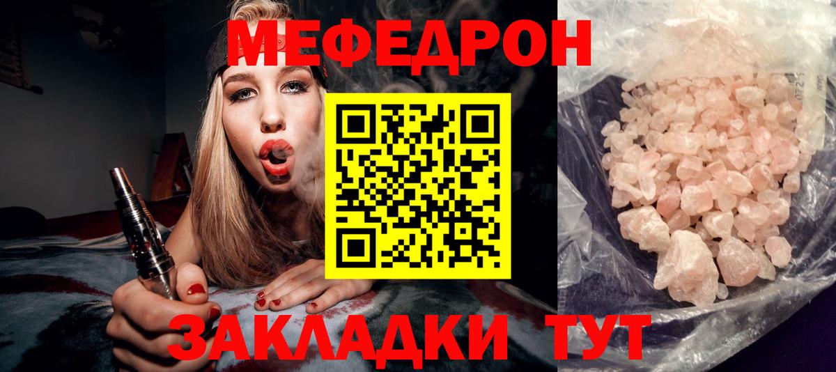 МЕФ мяу мяу  Вход с VPN  МЯУ-МЯУ  МЯУ-МЯУ мука  Сертолово 