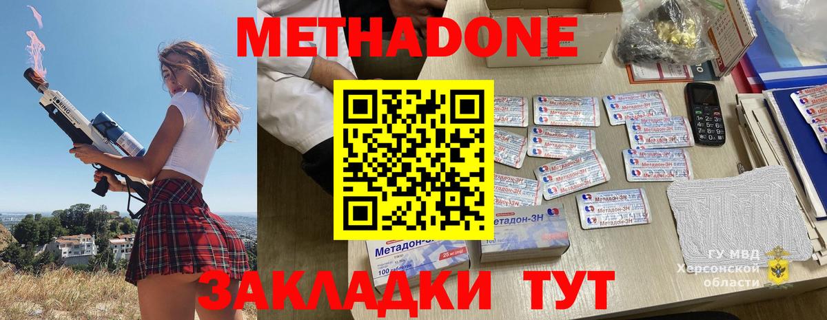 МЕТАДОН мёд Сертолово
