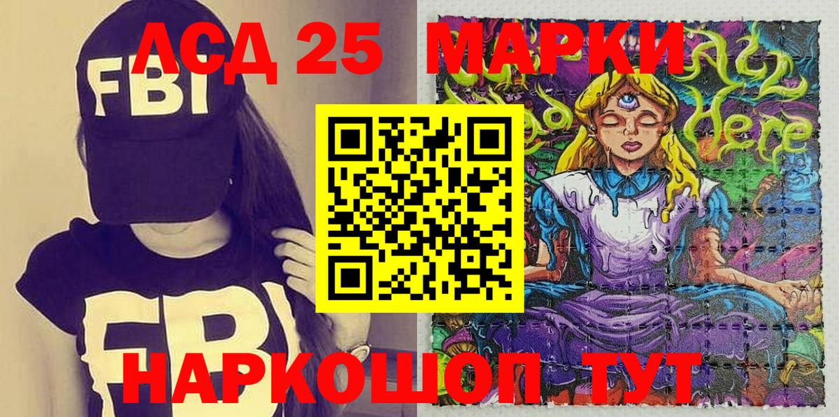 Марки 25I-NBOMe 1,8мг  Марки 25I-NBOMe 1,8мг  Вход с VPN  Марки NBOMe  Сертолово 